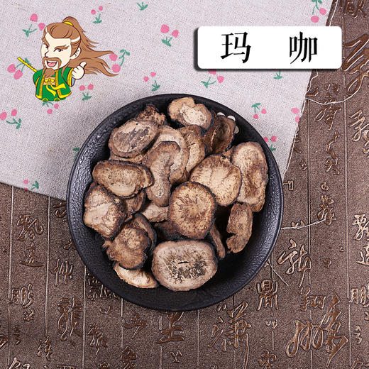 中药材批发 黑玛咖 1000克/500克 商品图0