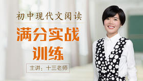 4-2 实战演练及满分解题示例