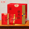 宝城 A928状元红大红袍茶叶精美盒装125g 商品缩略图2