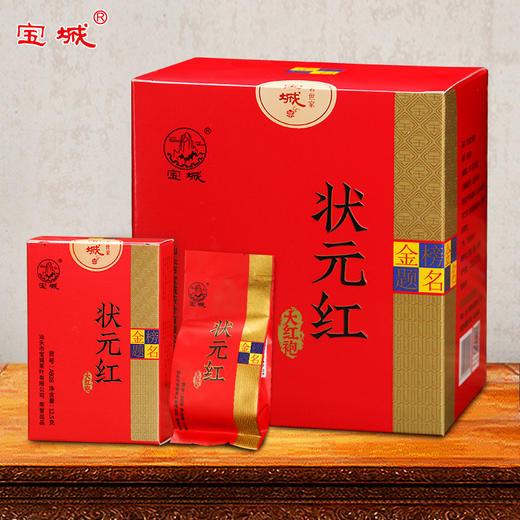 宝城 A928状元红大红袍茶叶精美盒装125g 商品图2