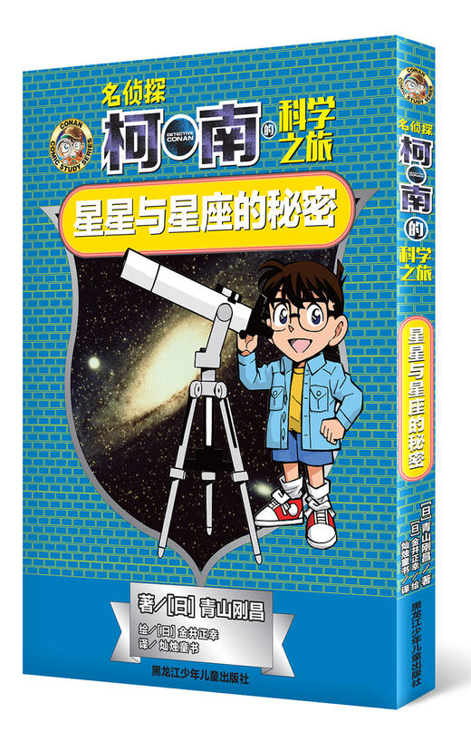 《星星与星座的秘密》 商品图0