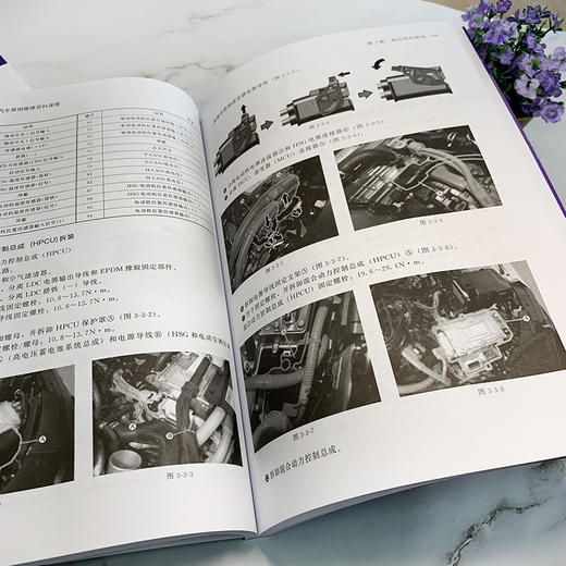 新能源混合动力汽车常用维修资料速查 商品图4