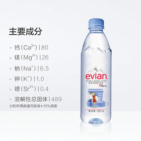 500ML依云天然矿泉水