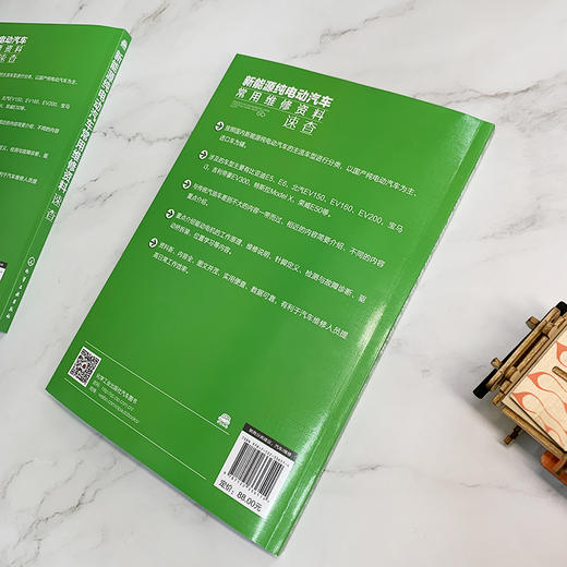 新能源纯电动汽车常用维修资料速查 商品图6