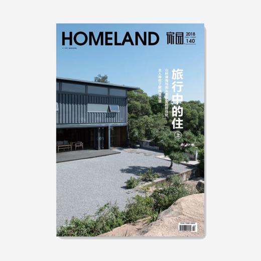 「中国 家园HOMELAND」 商品图4