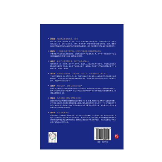 【墨菲】平台型组织 刘绍荣 著 中信出版社图书 正版书籍 商品图2