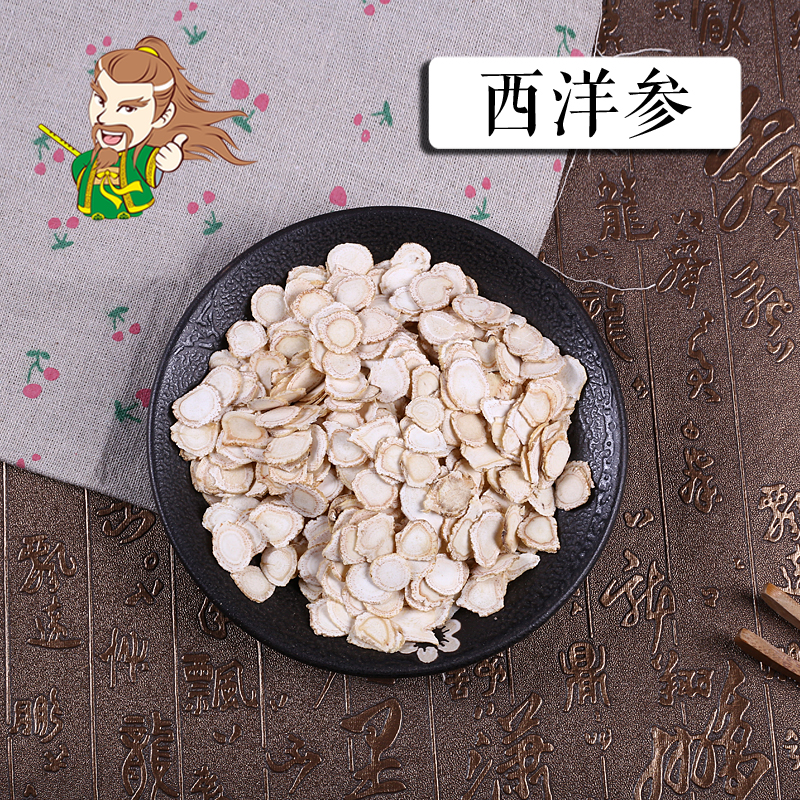 中药材批发  西洋参  1000克/500克/250克