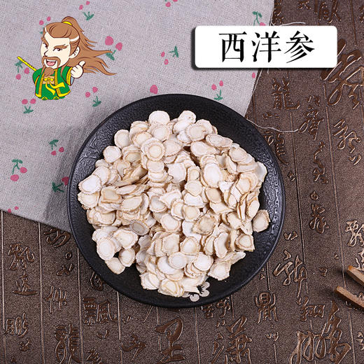 中药材批发  西洋参  1000克/500克/250克 商品图0