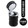 【汽车用品】洛饰奇 LSQ-8091 车用烟灰缸 商品缩略图7