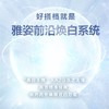 雅姿臻透焕白套装/两种套装/媲美水光效果的发光肌/水光·透亮·白皙/让你不止于白 商品缩略图3