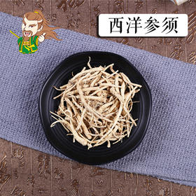 中药材批发  西洋参须  1000克/500克