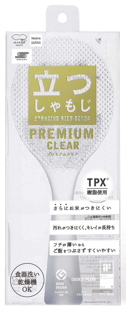 MARNA 原装TPX站立式不粘饭勺 商品图4