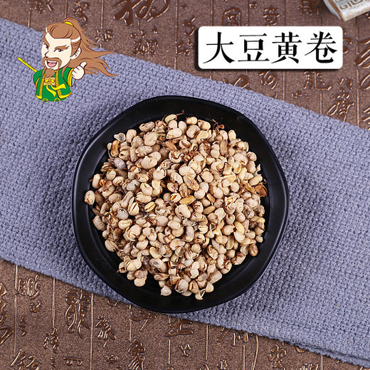 中药材批发大豆黄卷1000克500克