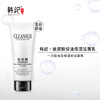 【化妆品】*韩纪玻尿酸洁面乳控油保湿100g 深层清洁洗面奶 商品缩略图4