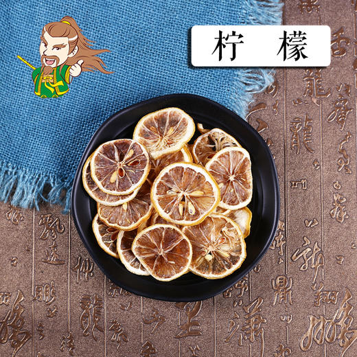 中药材批发 柠檬茶 四川 1000克/500克 商品图0