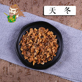 中药材批发  天冬 贵州  1000克/500克