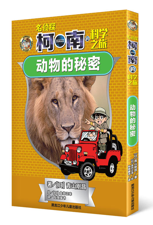 《动物的秘密》 商品图0