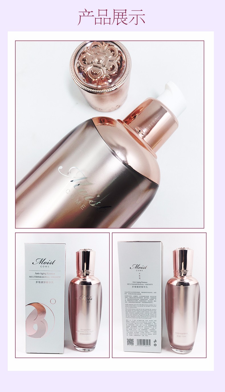 水肌蔻多维臻妍精华乳100ml2111183