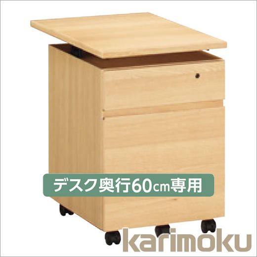 Utility Plus组合式办公桌45cm\60cm专用货车宽度41 cm SS0466 \宽 SS0476 Karimoku 商品图2