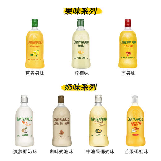 卡裴娜利口酒 商品图1