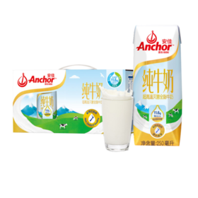 250ml*10安佳超高温灭菌全脂牛奶礼盒装 原装进口
