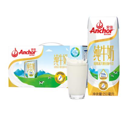 250ml*10安佳超高温灭菌全脂牛奶礼盒装 原装进口 商品图0
