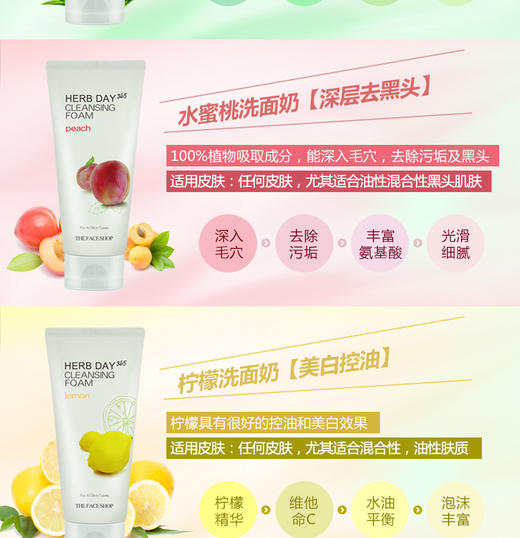 菲诗小铺草本洗面奶170ML  女芦荟樱桃学生男补水保湿清洁控油泡沫洁面膏 商品图2