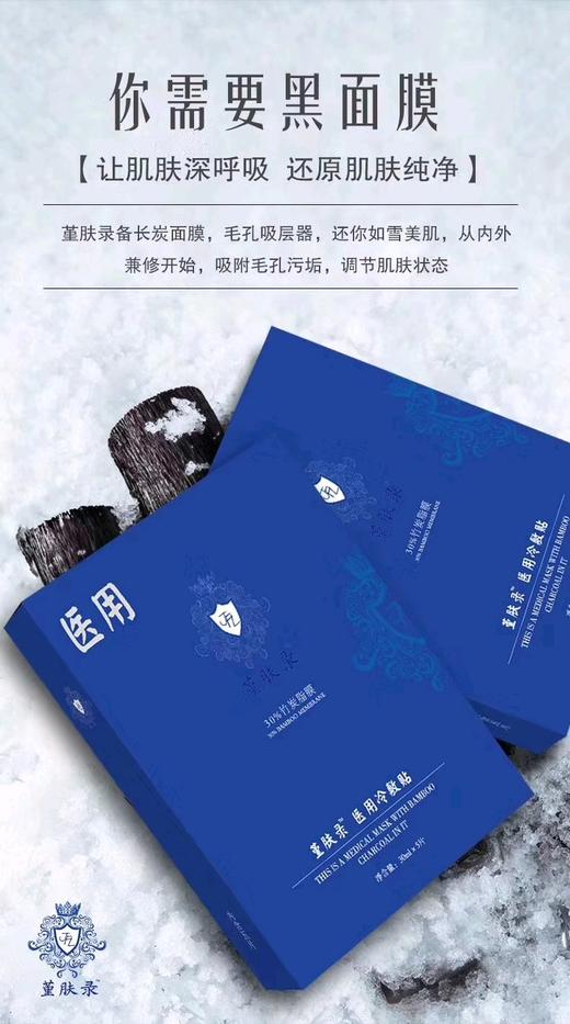 堇肤录黑膜 - 伊美云仓集散中心