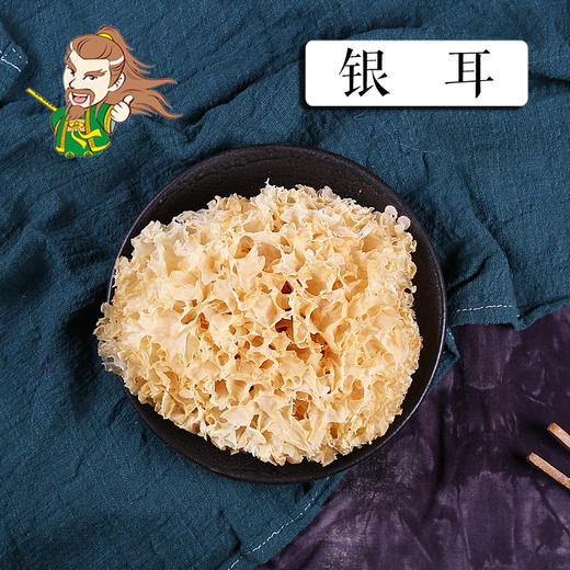 中药材批发 银耳 福建1000克/500克 商品图0