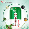 罐装统一仙草凉茶 310ml*24罐 商品缩略图1