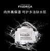 【2件装】菲洛嘉保湿焕肤霜 50ml（第二件为裸瓶试用装版） 商品缩略图4