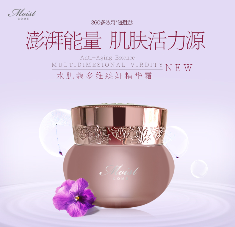 水肌蔻多维臻妍面霜50g裸瓶装
