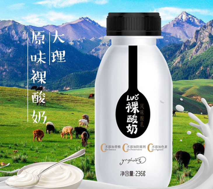 云南特产来思尔裸酸奶236g*12瓶整箱无色素无增稠无防腐清真牛奶