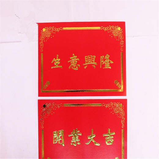 大红长方卡（45个/包） 商品图1