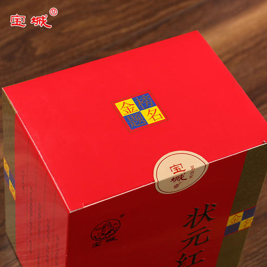 宝城 A928状元红大红袍茶叶精美盒装125g 商品图3