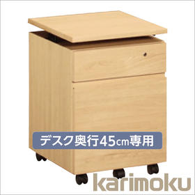 Utility Plus组合式办公桌45cm\60cm专用货车宽度41 cm SS0466 \宽 SS0476 Karimoku