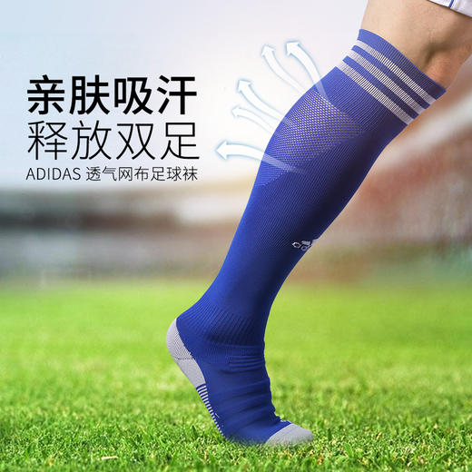 adidas阿迪达斯足球袜长筒男成人训练防滑运动袜 商品图1