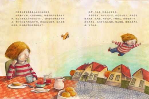 《飞翔的阿提》：“阿提成长系列”直面了大人们常常回避的主题：死亡、梦想和亲情 商品图3