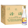【推荐】汾酒 53度 出口玻汾 500ml*12瓶 清香型自饮白酒 整箱 商品缩略图0