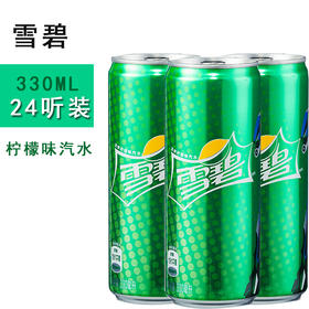 摩登罐 雪碧330ml*24听