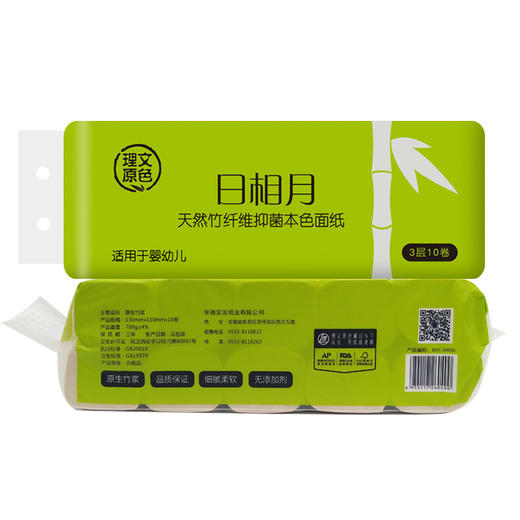 【竹纤维无芯卷纸】日相月1提10卷家用餐巾纸卫生纸擦手面巾纸RXY0400 商品图2