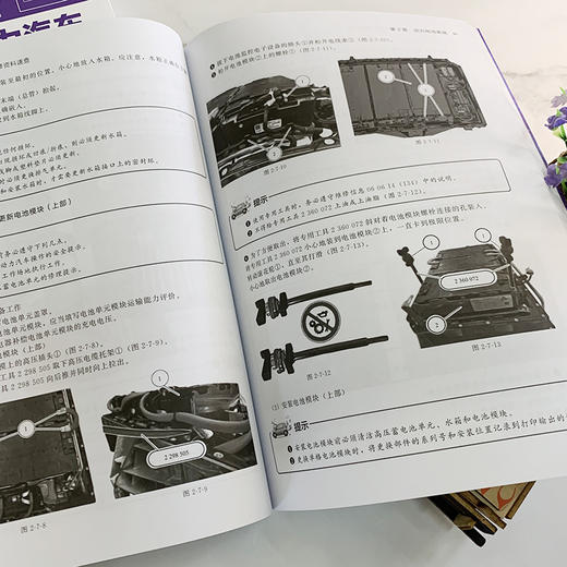 新能源混合动力汽车常用维修资料速查 商品图3