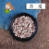 中药材批发 丹皮 安徽 1000克/500克 商品缩略图0