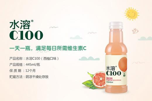 农夫山泉 水溶C100 西柚味 445ml*15瓶/箱 商品图1