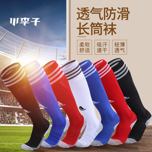 adidas阿迪达斯足球袜长筒男成人训练防滑运动袜 商品图0