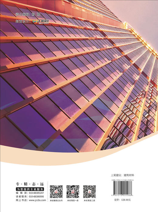 现代建筑门窗幕墙技术与应用 商品图1
