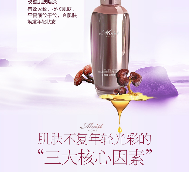 水肌蔻多维臻妍精华乳100ml2111183