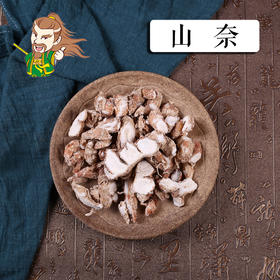 中药材批发  山奈  1000克/500克