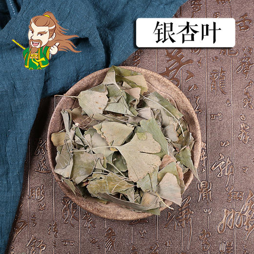 中药材批发   银杏叶 山东  1000克/500克 商品图0