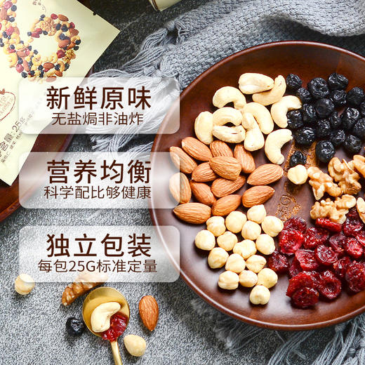 沃隆每日坚果25g*14袋混合坚果共350g 商品图6